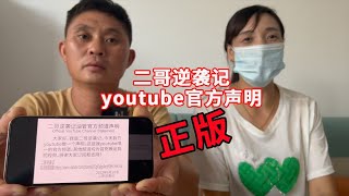 二哥逆袭记剪辑声明视频 #海哥量地球 #海派 #二哥逆袭记