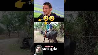 You won't be able to stop laughing today. Last tak dekhna #ytshorts #viral #short #youtubeshorts #memes #funny #oo