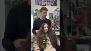 רוני בן או רוני בת?! מי אתם מכירים יותר?#רוניהספר #מספרהניויורקית #תספורת #שיער #נשים  #פוניוילון