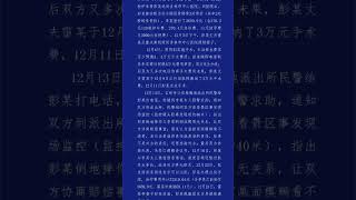 1月15日，重庆市公安局渝北区分局发布警情通报：近日，网传“吉林老人救助重庆一游客反遭诬陷”引发舆论关注热议。2025年1月11日，我局接到辖区居民雷某报警求助，称是网传“重庆游客”的丈夫，网