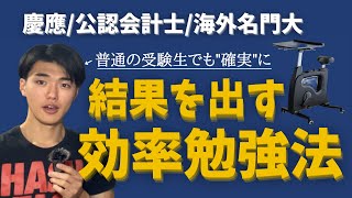 【人気ルーティン解説】誰でも成果が出る勉強法を紹介します