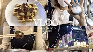 .vlog#3 : sub) 1泊2日の大阪出張 | blue bottle coffee | 韓国料理を食べて外でゆったり