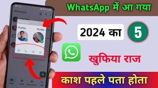 Most Powerful WhatsApp 5 Secret Tricks & feature | WhatsApp में आ गया 2024 का 5 खुफिया राज