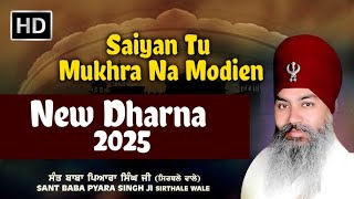 Saiyan Tu Mukhra Na Modien -Sant Baba Pyara Singh Ji (Sirthale Wale) | New Shabad Gurbani 2025 #wmk