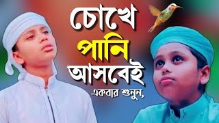 bangla islamic gojol.mrittu ghonta bajbe jdin.best Bangla gojol.new bangla gojol. kolorob new song.
