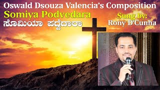 Somiya Podvedara - ಸೊಮಿಯಾ ಪದ್ವೆದಾರಾ | by Oswald, Valencia | Sung by: Rony D'Cunha |