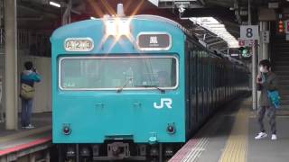 【引退】阪和線103系HK608編成鳳行き天王寺駅発車