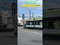 広島電鉄路面電車 1012号 1007号の離合 shorts 広島電鉄路面電車 広島電鉄 路面電車 hiroden 広電