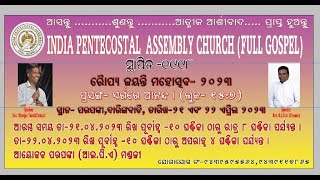 ସ୍ଥାନ - ପରପଙ୍କା ,ଦାରିଙ୍ଗବାଡି ସଭା message by:Rev. Niranjan Turuk