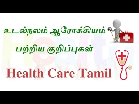 Health Care Tips in Tamil Android App Health Care Tips in Tamil Android App