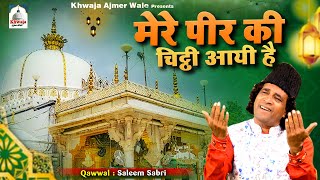 Mere Peer Ki Chitthi Aayi Hai | Khwaja Garib Nawaz Ki Qawwali | Salim Sabri | Ajmer Sharif Dargah