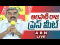 🔴LIVE: TDP Alapati Raja Press Meet LIVE