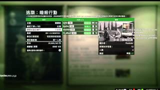 GTA V 最後的第一人稱