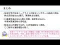 住友化学が住友ベークライトの株をシンガポールに売却！株式売却益210億円！半導体部材は高収益なのに何故！？配当金は連続増配で買い？決算内容と今後の株価を解説！