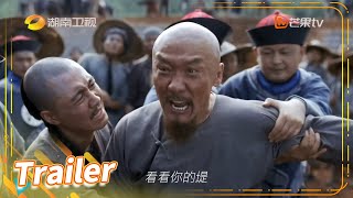 【精彩预告】一代名臣靳辅痛斥豆腐渣工程《天下长河 The Long River》【芒果TV季风频道】