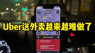 现在Uber送外卖越来越难做了 #纽约uber司机