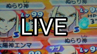 【妖怪ウォッチ3】サブき進める、チャットルーム