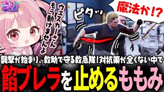 [Street Grass] Wesker, who nobody could stop, is held back by magic?! The day Anbrella's wish com...