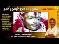 சாமி சரணம் ஐயப்ப சரணம் sami saranam ayyappa saranam jukebox vijay musicals