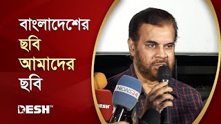 চলচ্চিত্রের স্বার্থে কাদা–ছোড়াছুড়ি করবেন না | ইলিয়াস কাঞ্চন | Desh TV