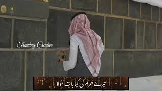 apni ata se bulwaye na  cleaning process of makkah  lyrical video