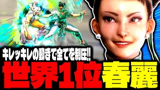 【SF6】世界1位春麗！キレッキレの動きで全てを制圧！！「owaechan:春麗」【スト6】