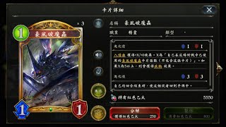 闇影詩章★豪風破魔蟲