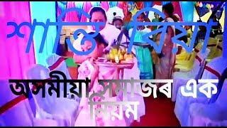 লিজা গগৈ শান্তি বিয়া