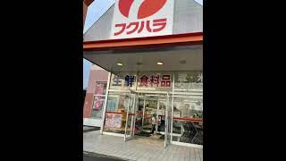 弟子屈町　フクハラ摩周店　#弟子屈町　#弟子屈町非公式　#4