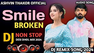 Smile | NonStop Dj Remix Song 2024 | Vijay Jornanag | New Gujarati Song |DJ Remix Song Gujarati 2024