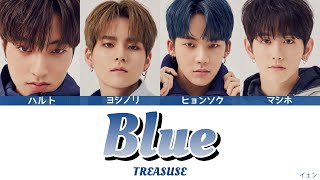 カナルビ 【 Blue (BIGBANG) 】 TREASUSE 韓国語歌詞 \u0026 日本語字幕