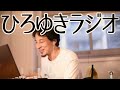 【it】スティーブジョブズの話【ひろゆきラジオ】