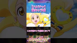 【プリキュア】「この子強キャラ感凄くない？ 」に対するみんなの反応集【プリキュアの反応集】