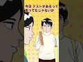 授業中、犬に引きずられて登場する親 神谷浩史 森田麻莉 小野大輔 shorts 最強ジャンプ