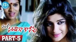 Saradaga Kasepu Full Movie Part 5 | Allari Naresh, Madhurima, Srinivas Avasarala | Vamsy  | Chakri