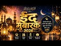 EID MUBARAK 2026 🕌✨ | New Emotional Eid Nasheed 2026. #love #trending #viral #song 