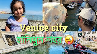 Our Venice tour | ভেনিস world's most beautiful city | Venice এ কোথায়  কিভাবে| #venice