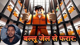 Roblox !! Prison Escape Obby !! Today in Jel❌️ Tomorrow Bel✅️ !! Silent Strike !!