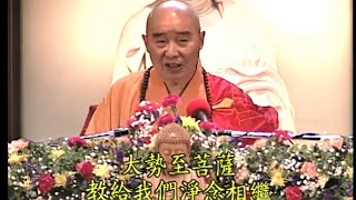 淨空法師《金剛經的智言慧語》479~539《金剛經講記》(江味農居士金剛經講義節要)