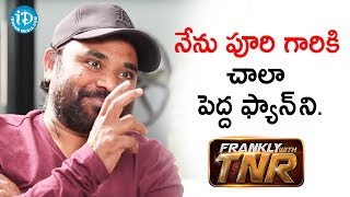 నేను పూరి గారికి చాలా పెద్ద ఫ్యాన్ ని - Gopi Ganesh Pattabhi || Frankly With TNR