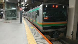 E231系1000番台U518編成TK出場回送警笛を鳴らして新宿駅発車