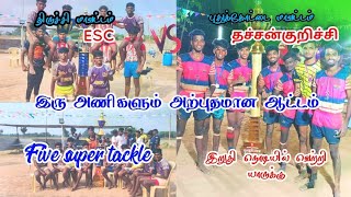 திருச்சி மாவட்டம்  ESC vs புதுக்கோட்டை மாவட்டம் தச்சன்குறிச்சி,  விறுவிறுப்பான விளையாட்டு