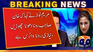 Maryam berates PTI Chairman Imran Khan for hurling allegations at Nawaz Sharif