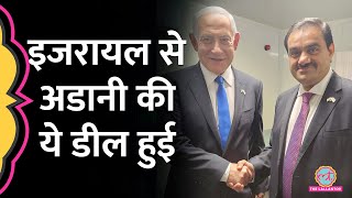 इस 'बड़ी' वजह से Hindenburg Report के बीच Israel के PM से मिले Gautam Adani !