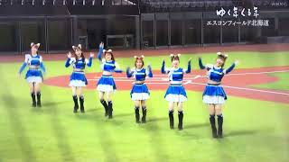 ゆく年くる年　2022年／2023年エスコンフィールド北海道紹介とファイターズガールきつねダンス！切り抜き