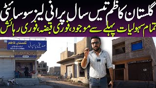 Gulistan e Kazim - low cost housing Society in Karachi - Low Cost Housing Scheme in Pakistan.