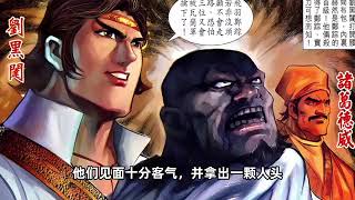 《大唐双龙传》第五回：瓦岗寨易主！双龙惊险脱逃！