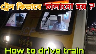 How to drive Indian railway train|| How Loco pilot drive the train||