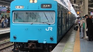 【列車走行音】JR阪和線103系電車　和歌山→山中渓　ﾓﾊ103-520