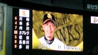 2011.9.21　オリックスVSソフトバンク　ソフトバンクスタメン発表